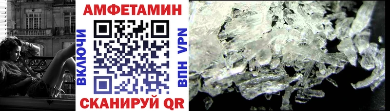 АМФ 97%  Купить закладки  Белорецк 