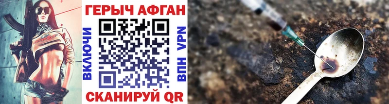 Героин VHQ  Купить  Белорецк 