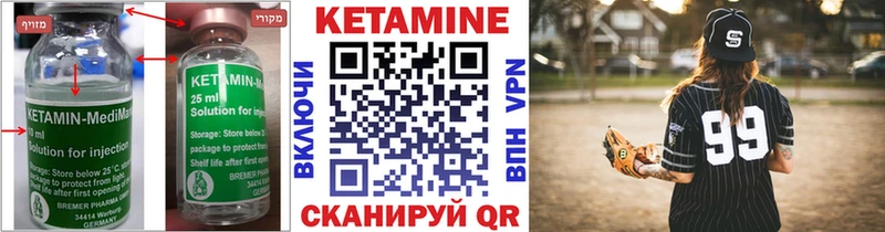 Купить закладки  Белорецк  Кетамин ketamine 