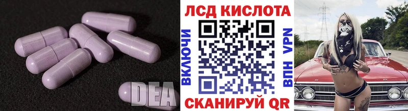 Лсд 25 экстази кислота  Купить  Белорецк 