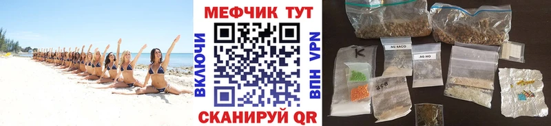Меф мяу мяу  Купить  Белорецк 